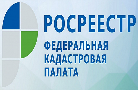 Кадастровая палата рассказала, какие услуги доступны для граждан в онлайн-режиме Кадастровая палата рассказала, какие услуги доступны для граждан в онлайн-режиме